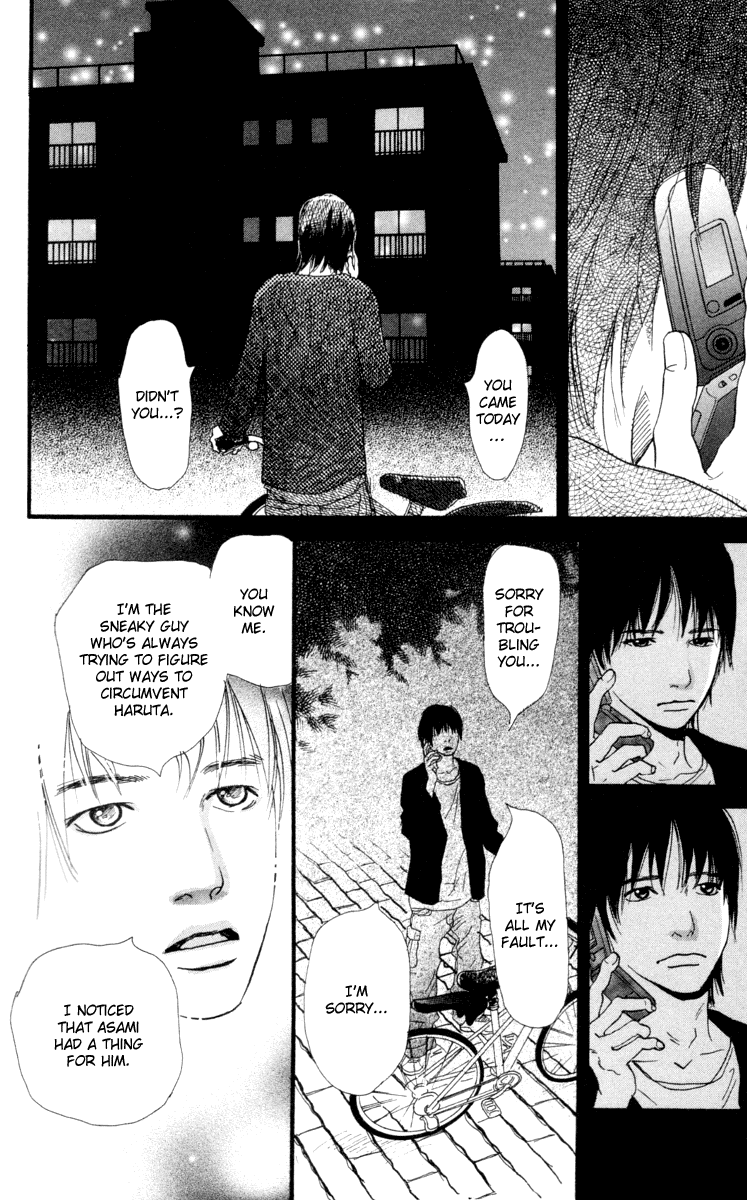 Kiyoku Yawaku Vol. 1 Ch. 2.2 第21页