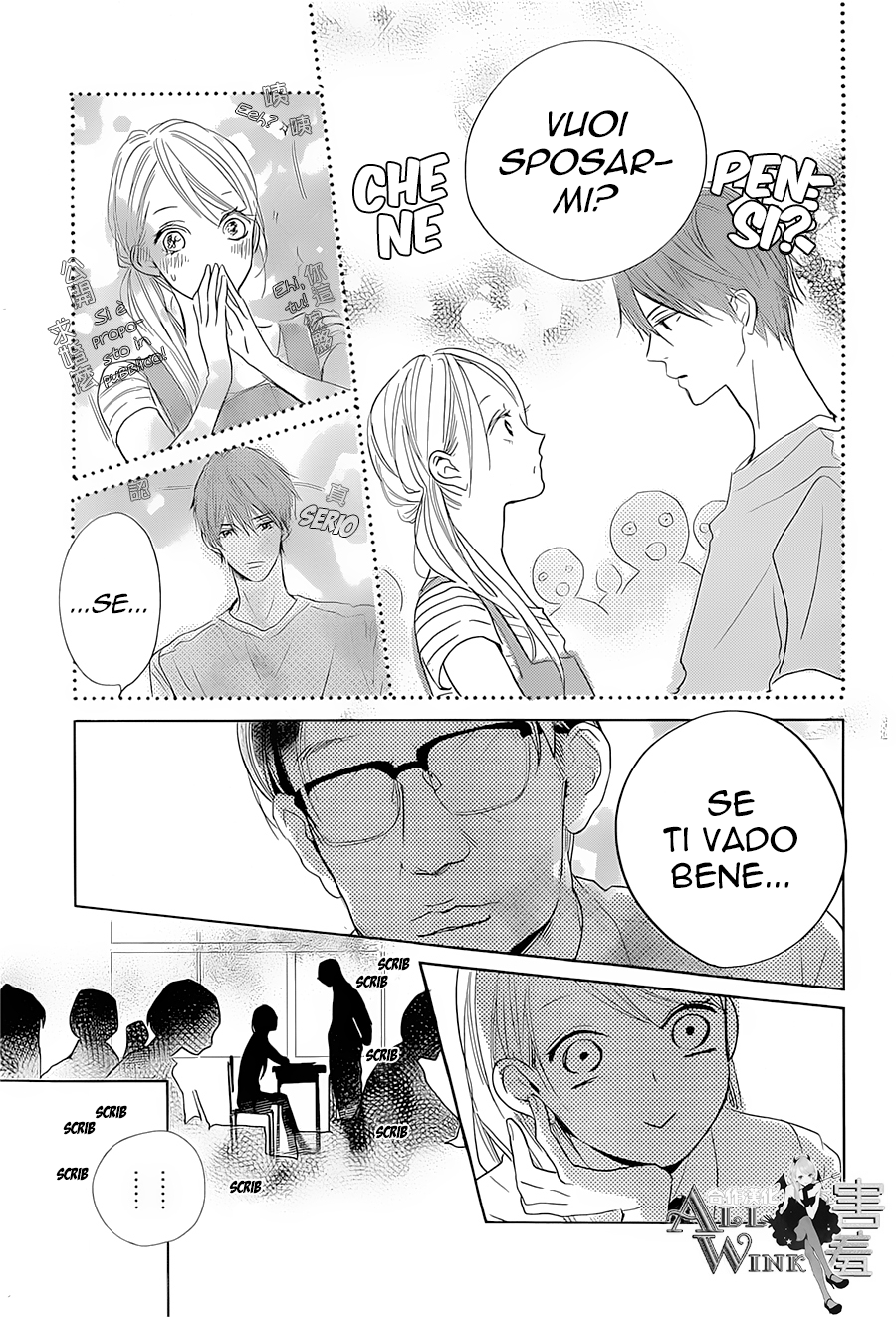 Unubore Heart's Cry Vol. 2 Ch. 6 第12页