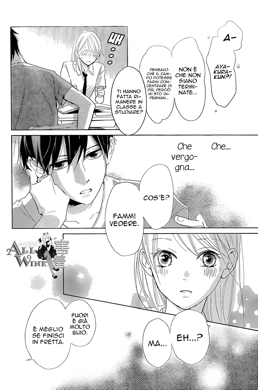 Unubore Heart's Cry Vol. 2 Ch. 6 第15页
