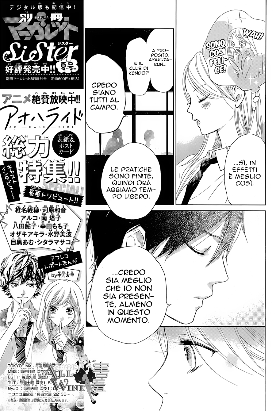 Unubore Heart's Cry Vol. 2 Ch. 6 第16页