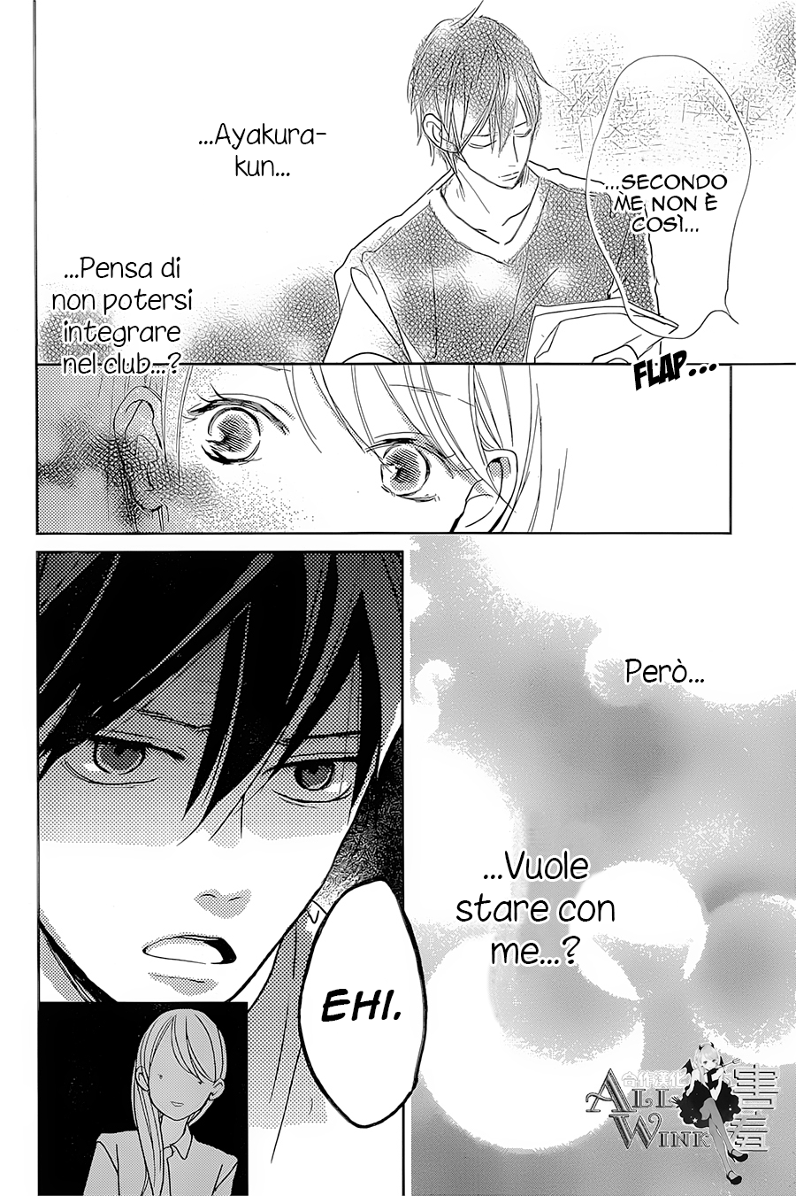Unubore Heart's Cry Vol. 2 Ch. 6 第17页