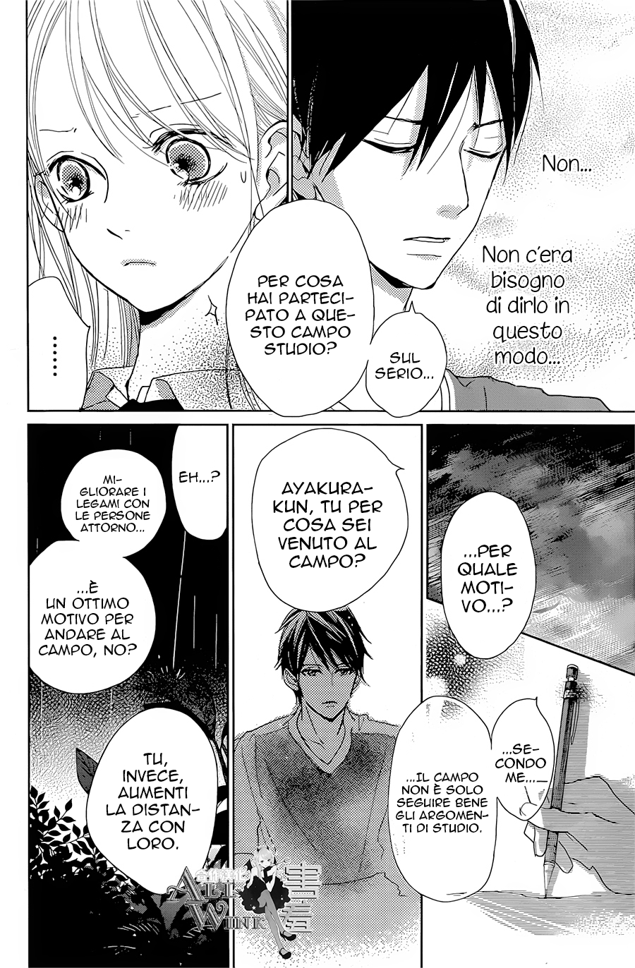Unubore Heart's Cry Vol. 2 Ch. 6 第19页