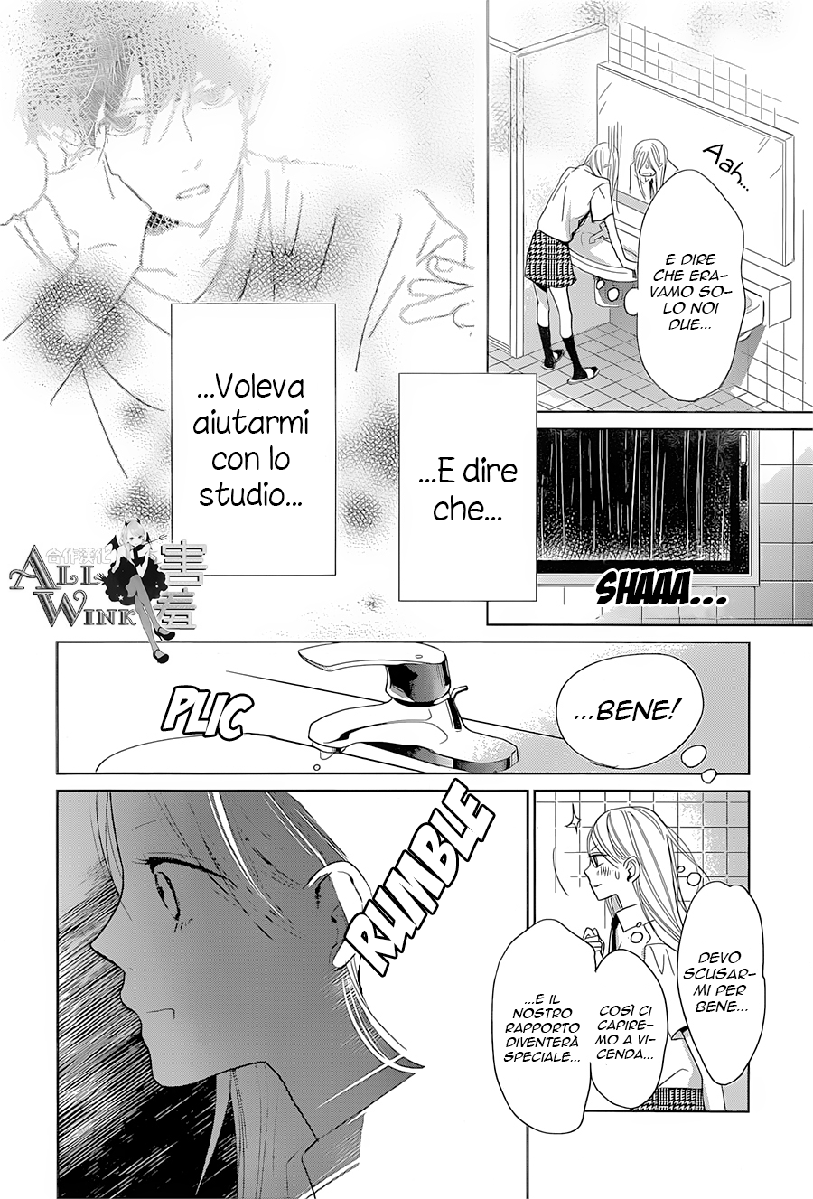 Unubore Heart's Cry Vol. 2 Ch. 6 第21页