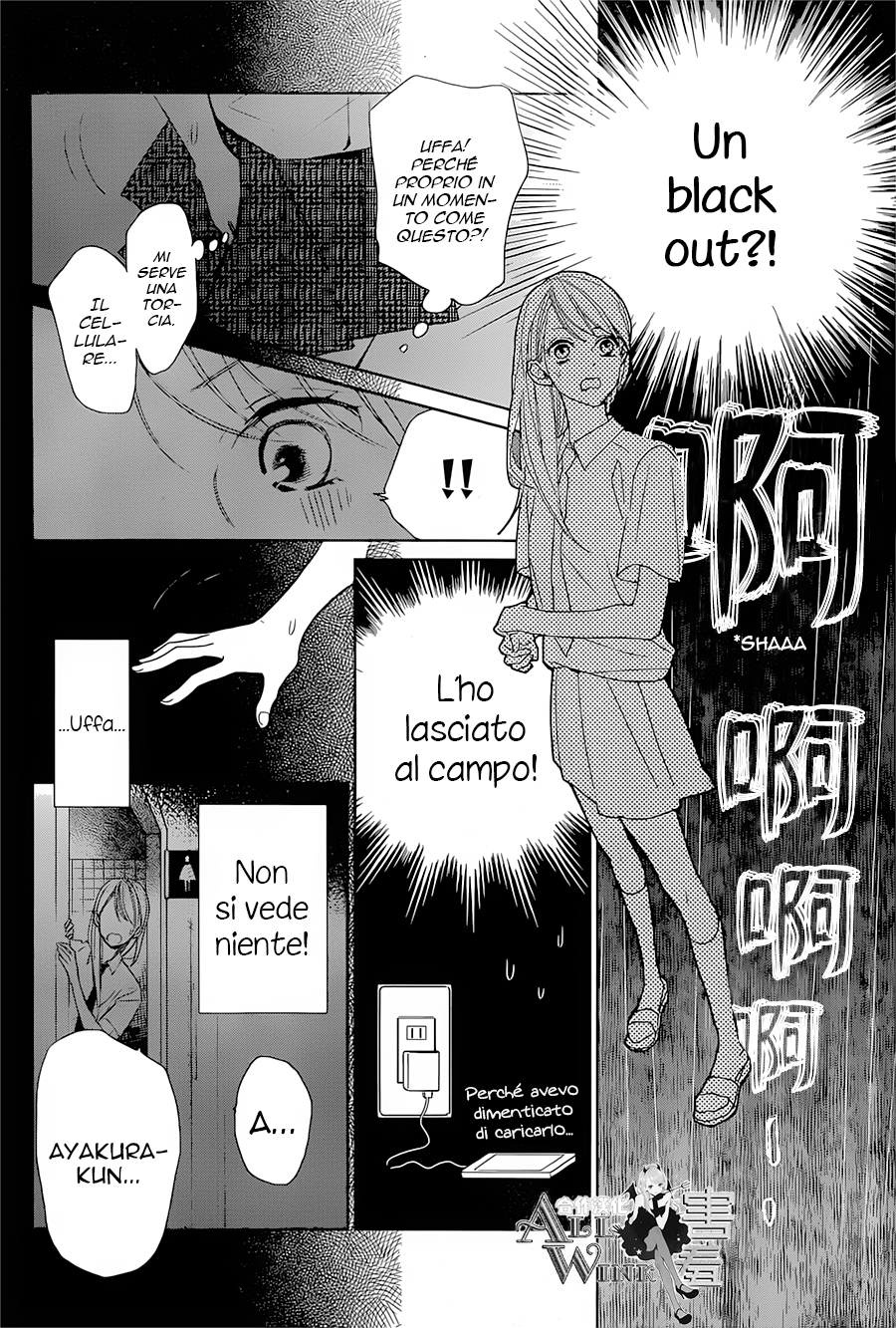 Unubore Heart's Cry Vol. 2 Ch. 6 第23页