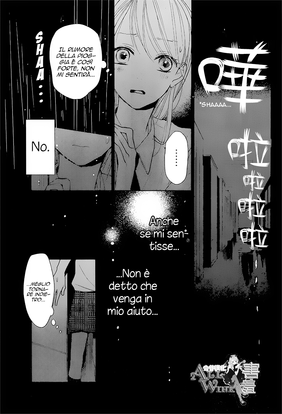 Unubore Heart's Cry Vol. 2 Ch. 6 第24页