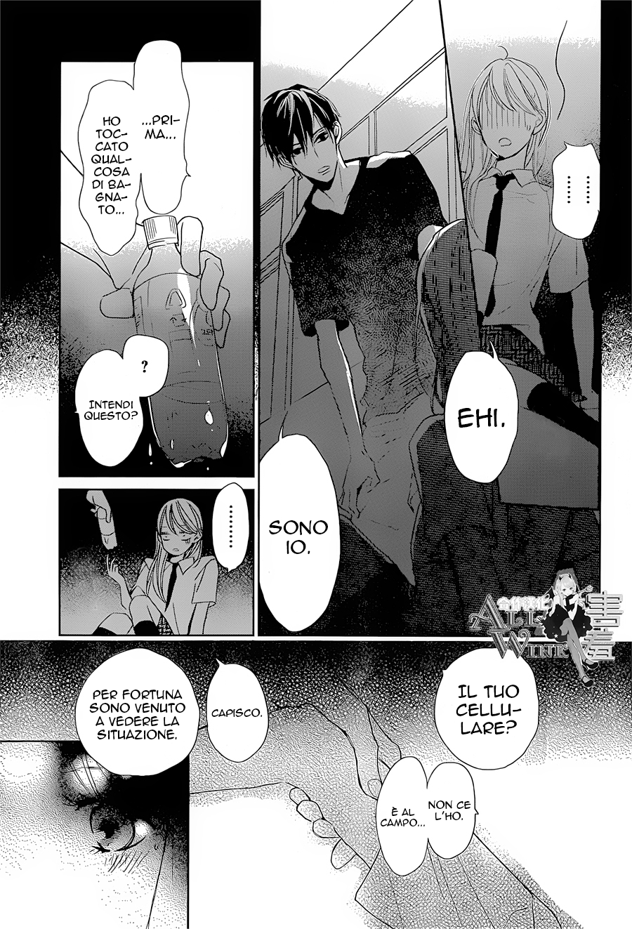 Unubore Heart's Cry Vol. 2 Ch. 6 第26页