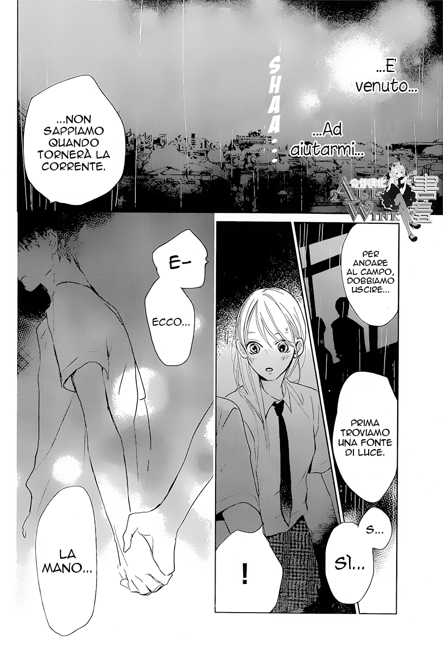 Unubore Heart's Cry Vol. 2 Ch. 6 第27页