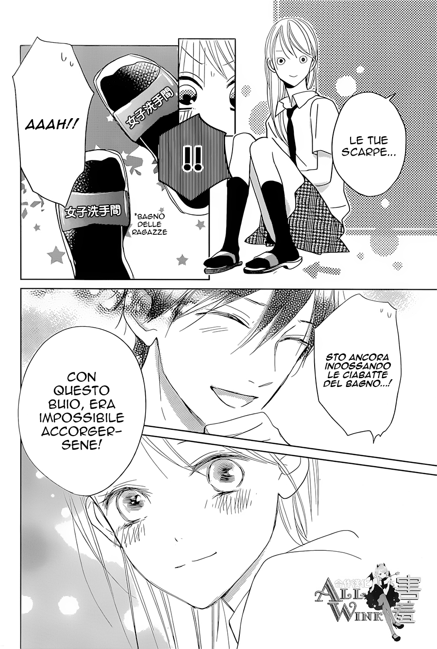 Unubore Heart's Cry Vol. 2 Ch. 6 第39页