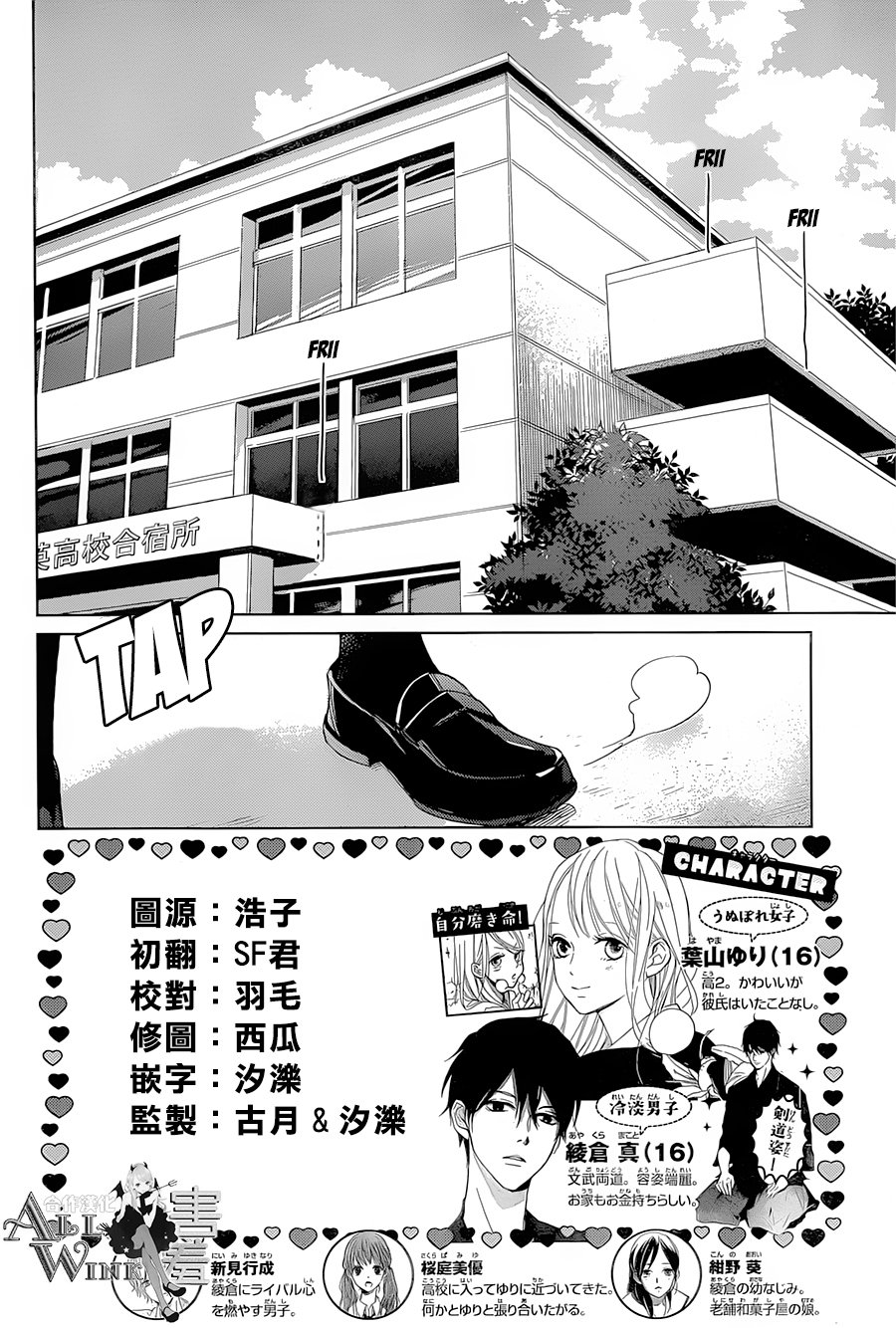 Unubore Heart's Cry Vol. 2 Ch. 6 第5页