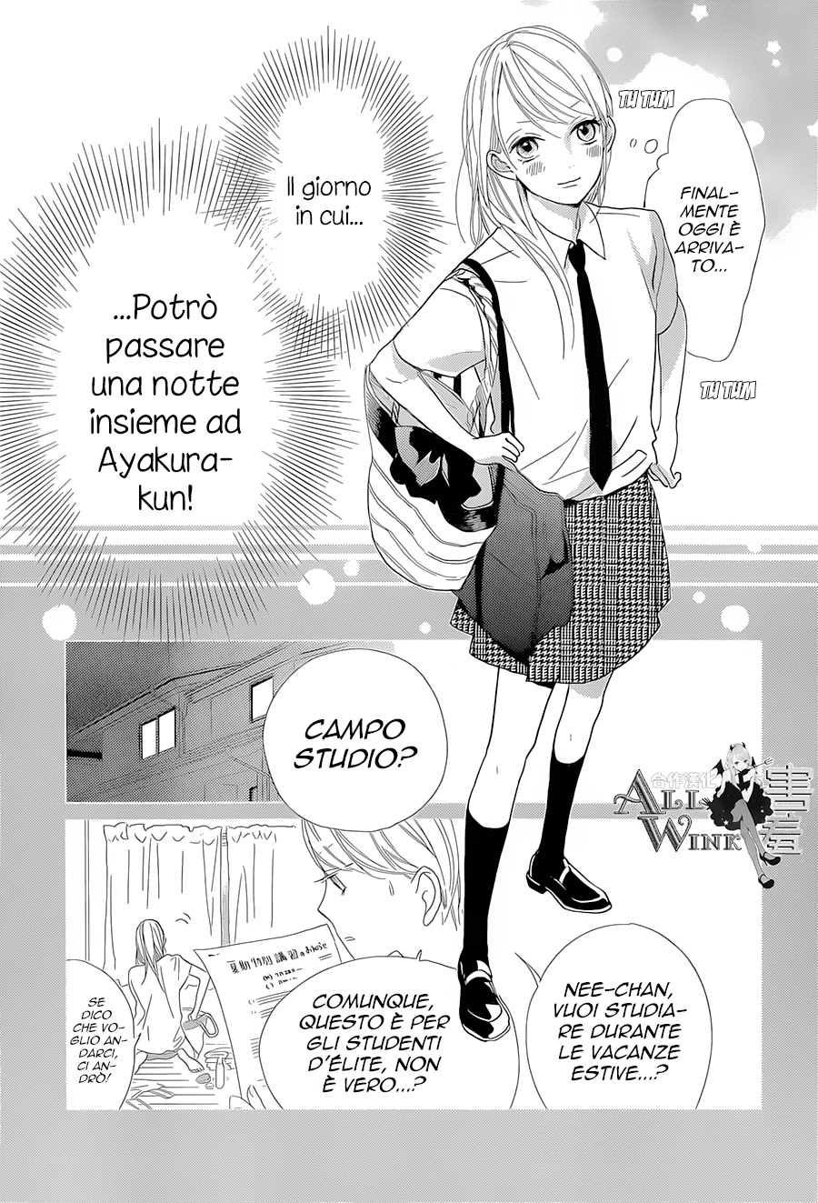 Unubore Heart's Cry Vol. 2 Ch. 6 第6页