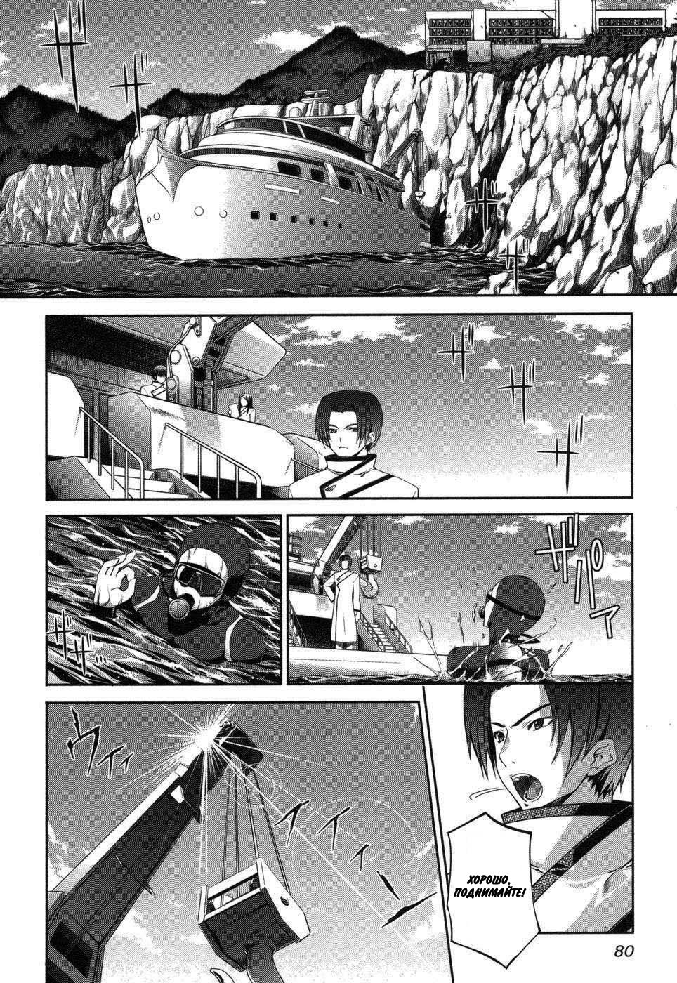 Mondlicht - Tsuki no Tsubasa Догнать и уничтожить 第2页