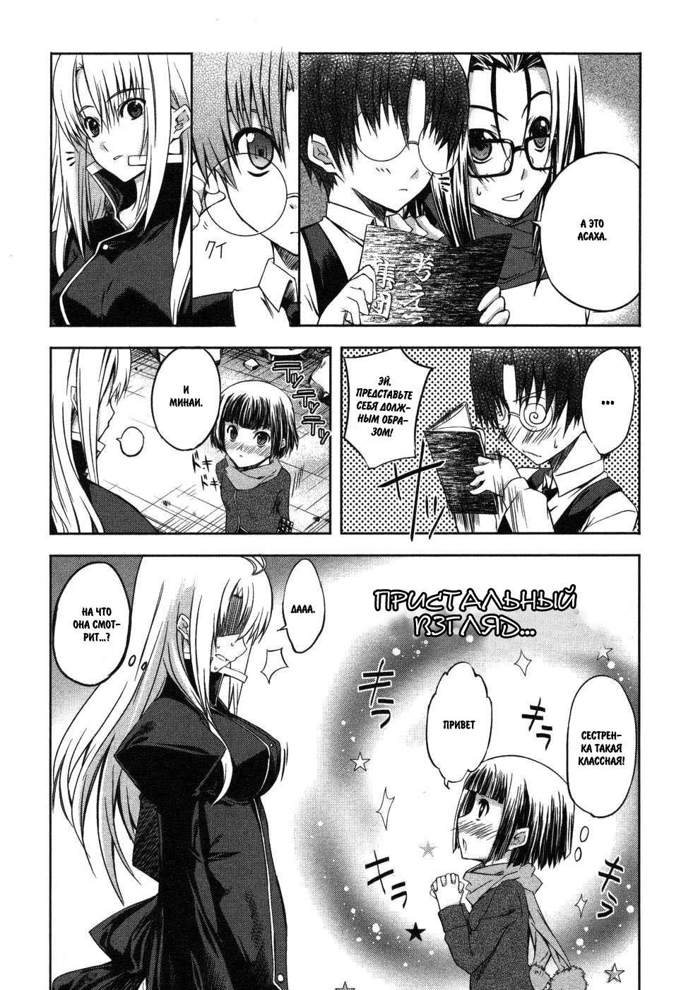 Mondlicht - Tsuki no Tsubasa Догнать и уничтожить 第5页