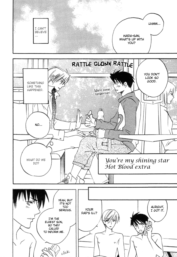 Yakudate! Seishun Vol. 1 Ch. 5.5 第3页