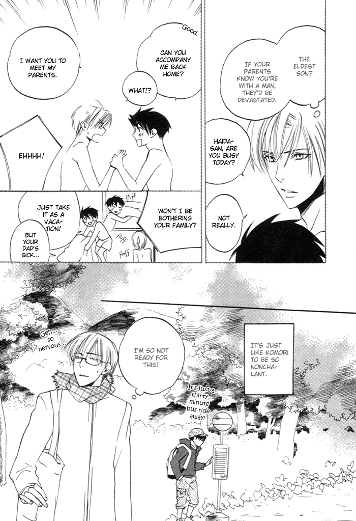 Yakudate! Seishun Vol. 1 Ch. 5.5 第4页