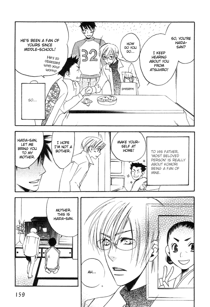 Yakudate! Seishun Vol. 1 Ch. 5.5 第8页