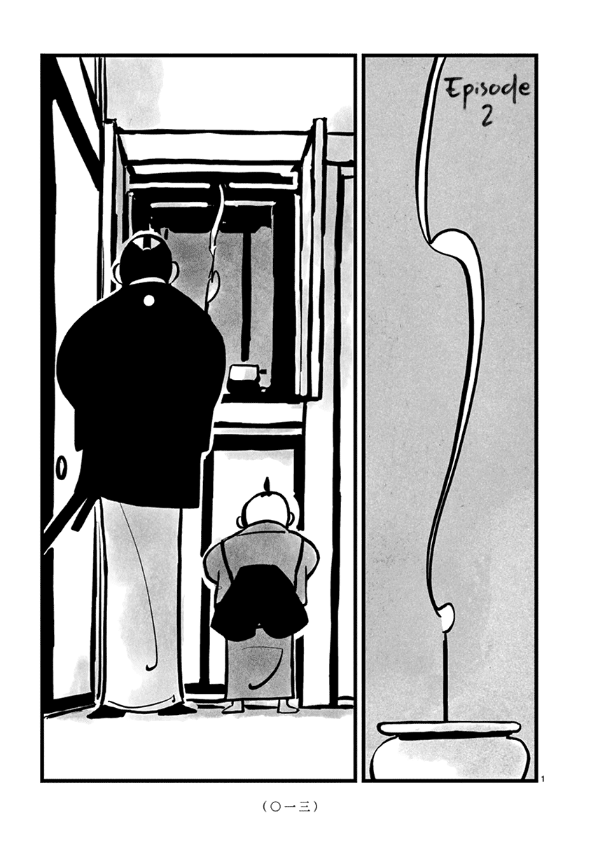 Kozure Doushin Vol. 1 Ch. 2 第2页