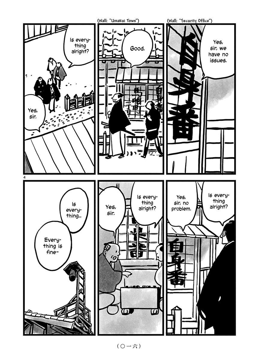 Kozure Doushin Vol. 1 Ch. 2 第5页