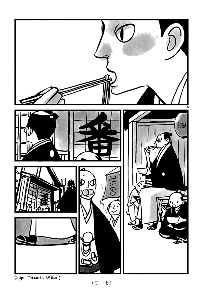 Kozure Doushin Vol. 1 Ch. 2 第6页