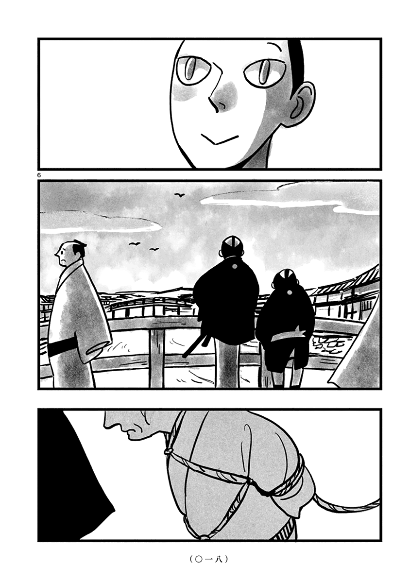Kozure Doushin Vol. 1 Ch. 2 第7页