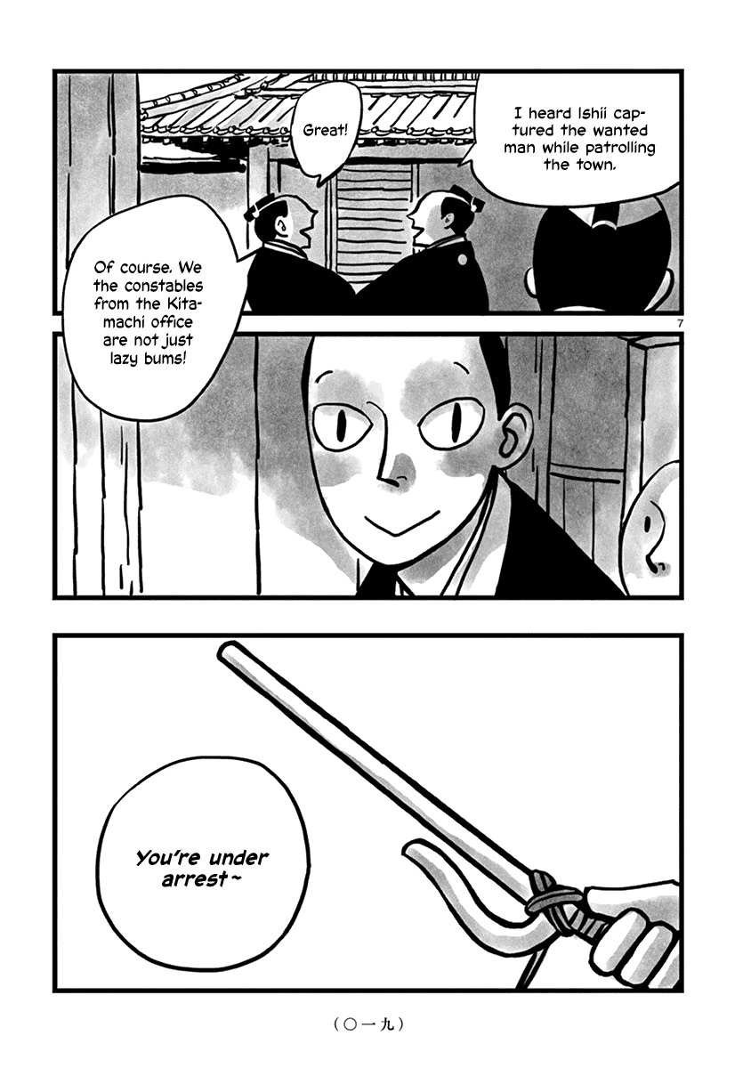 Kozure Doushin Vol. 1 Ch. 2 第8页