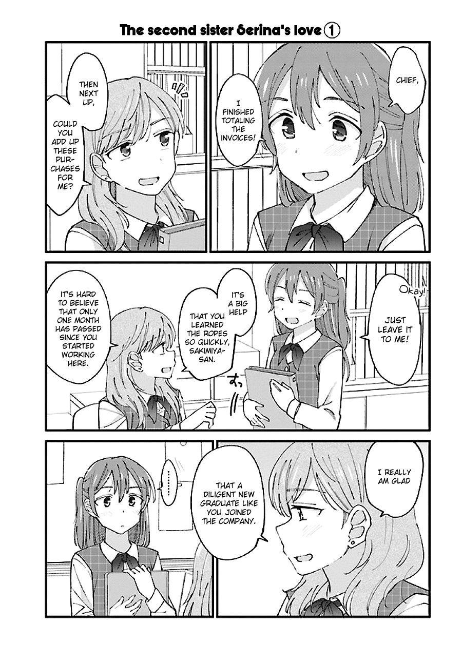 Yuri Moyou The second sister Serina's love 1 第1页