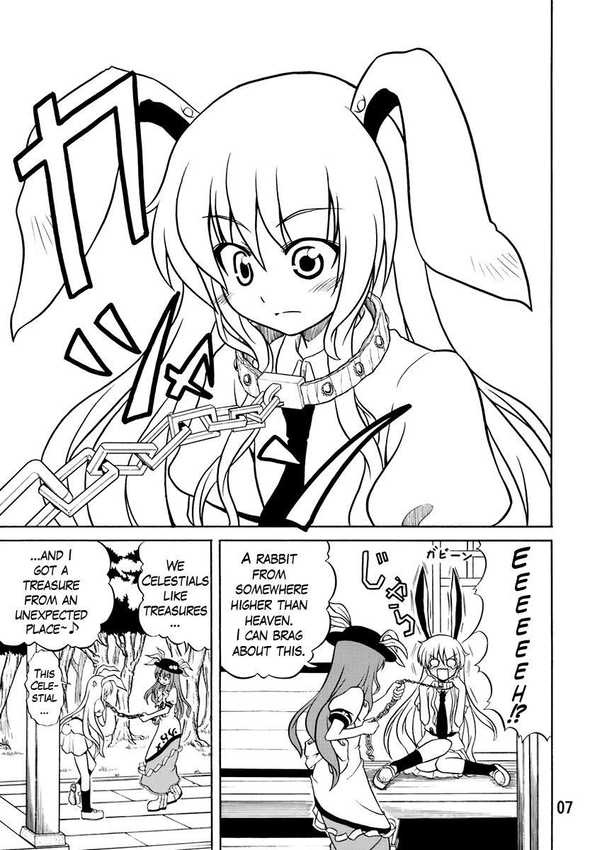 Touhou - Hantendon (Doujinshi) 第8页