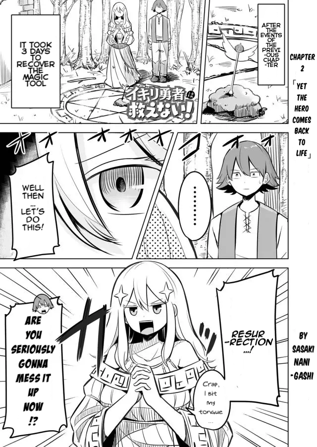 Ikiri Yuusha wa Sukuenai! Yet the hero comes back to life 第1页