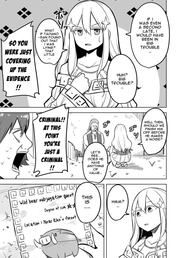 Ikiri Yuusha wa Sukuenai! Yet the hero comes back to life 第7页