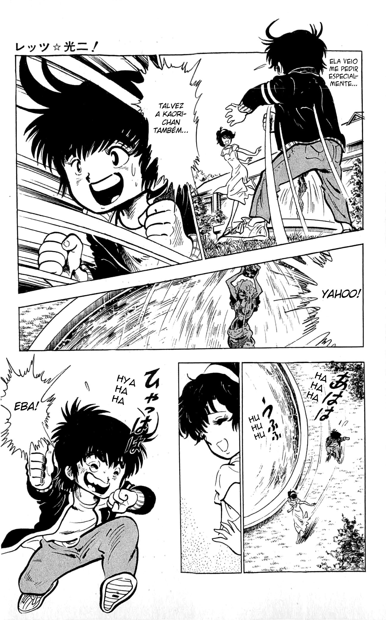 Let's Kouji! Só Para Você 第14页