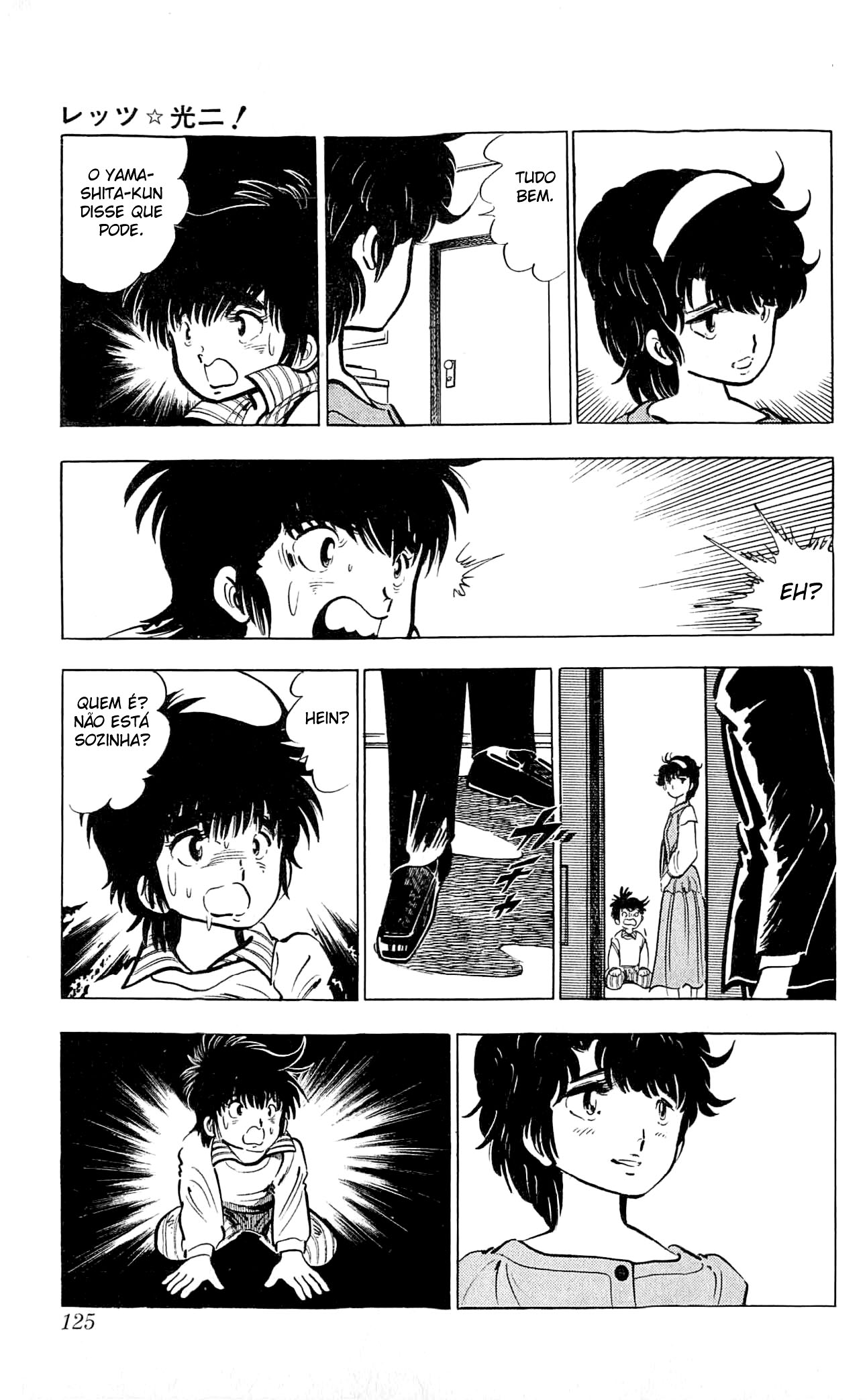 Let's Kouji! Só Para Você 第24页