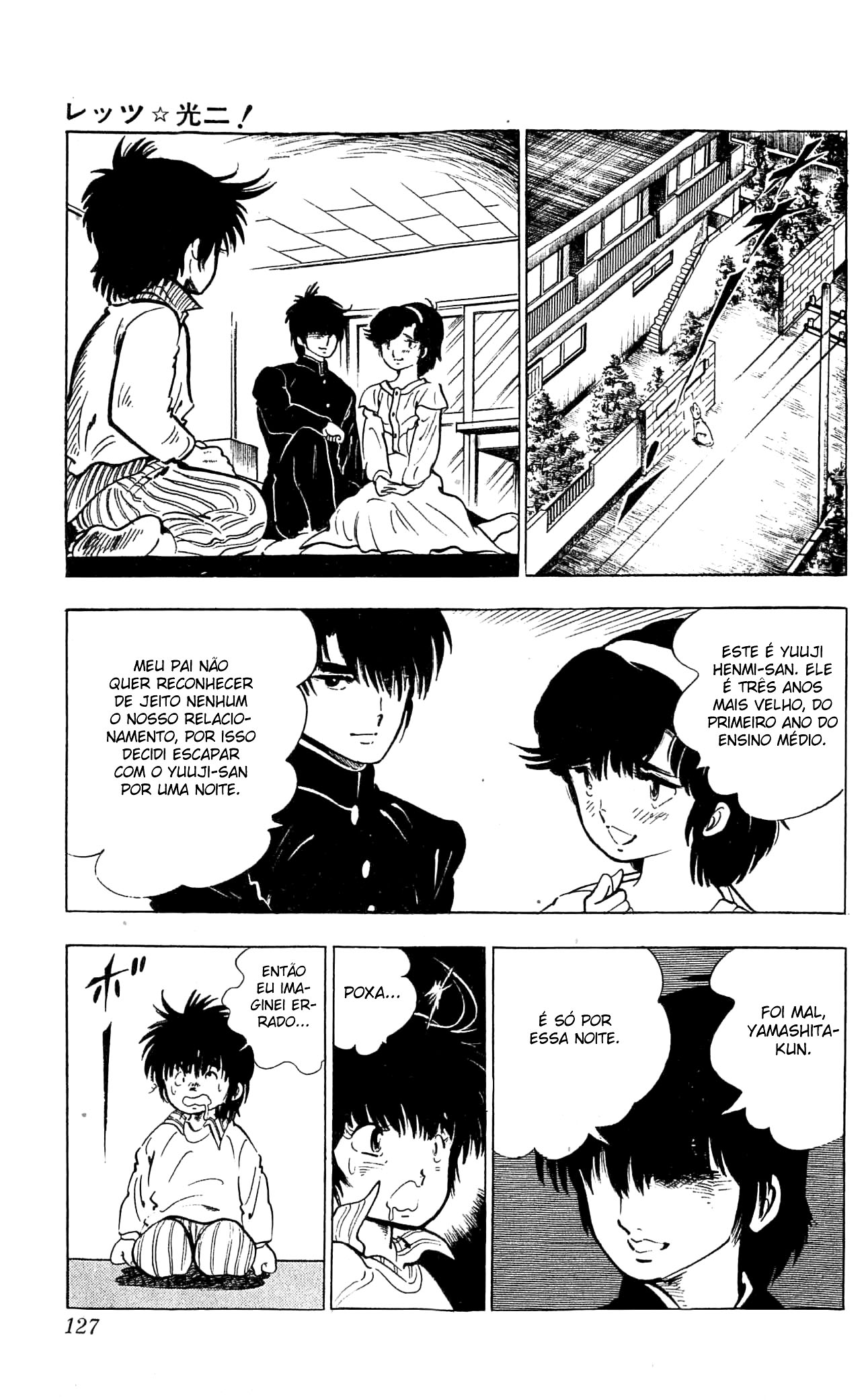 Let's Kouji! Só Para Você 第26页
