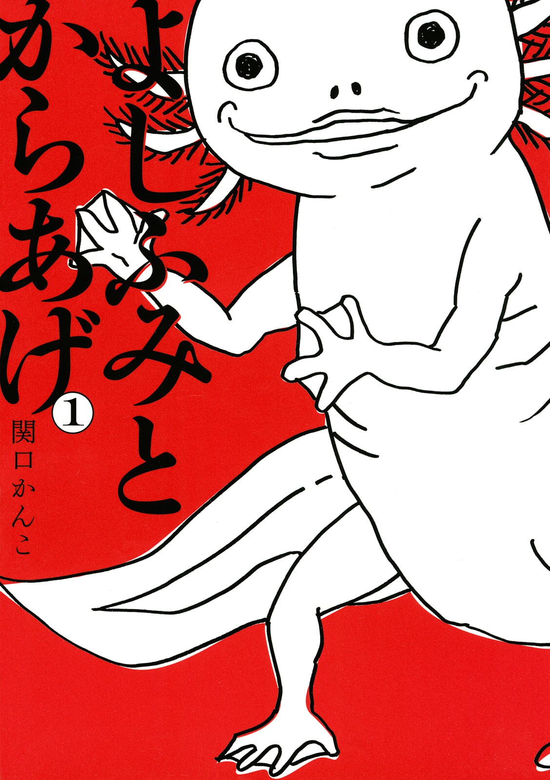 Yoshifumi to Karaage 第2页