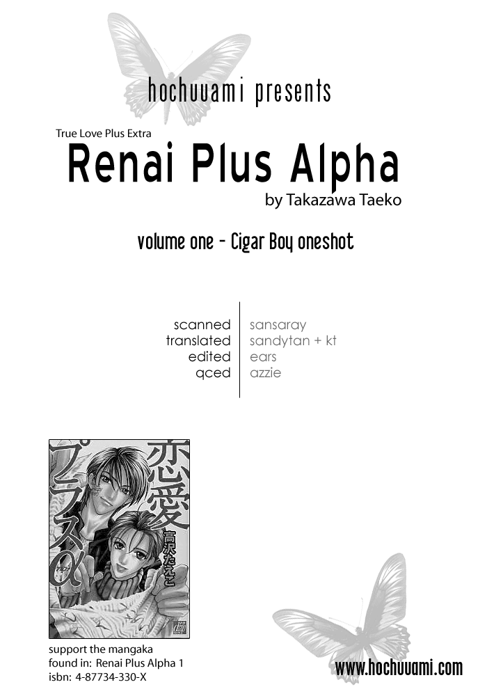 Renai Plus α Cigar Boy 第1页
