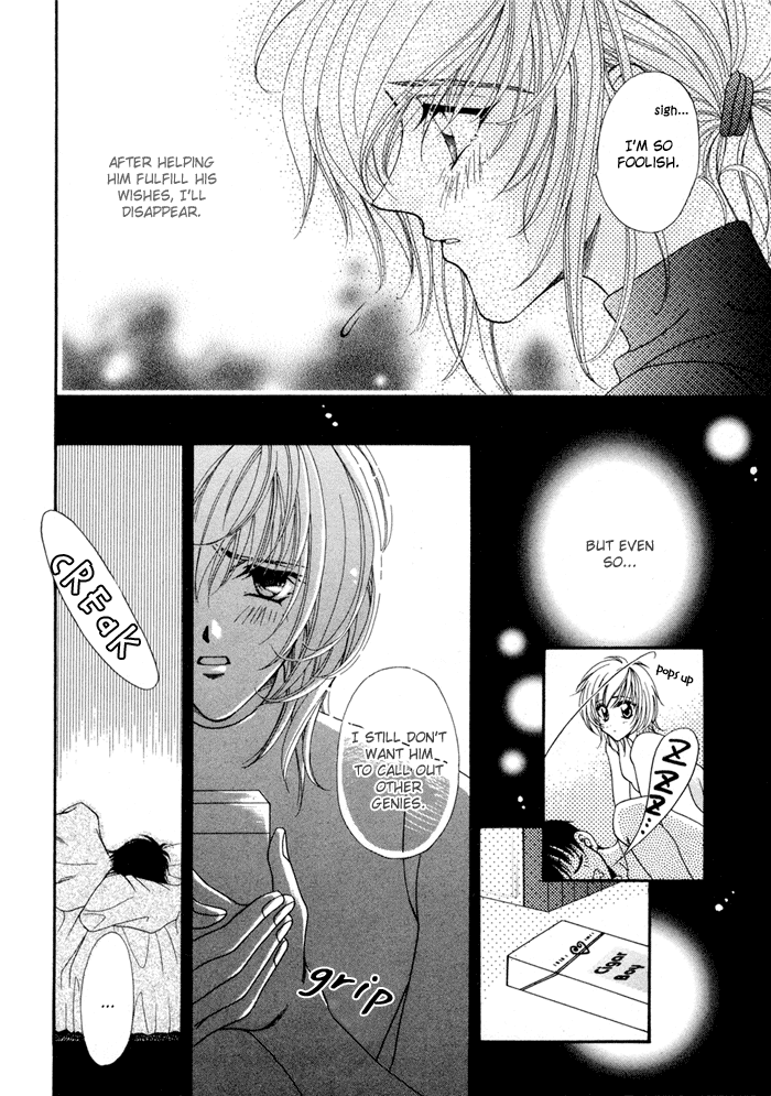 Renai Plus α Cigar Boy 第13页