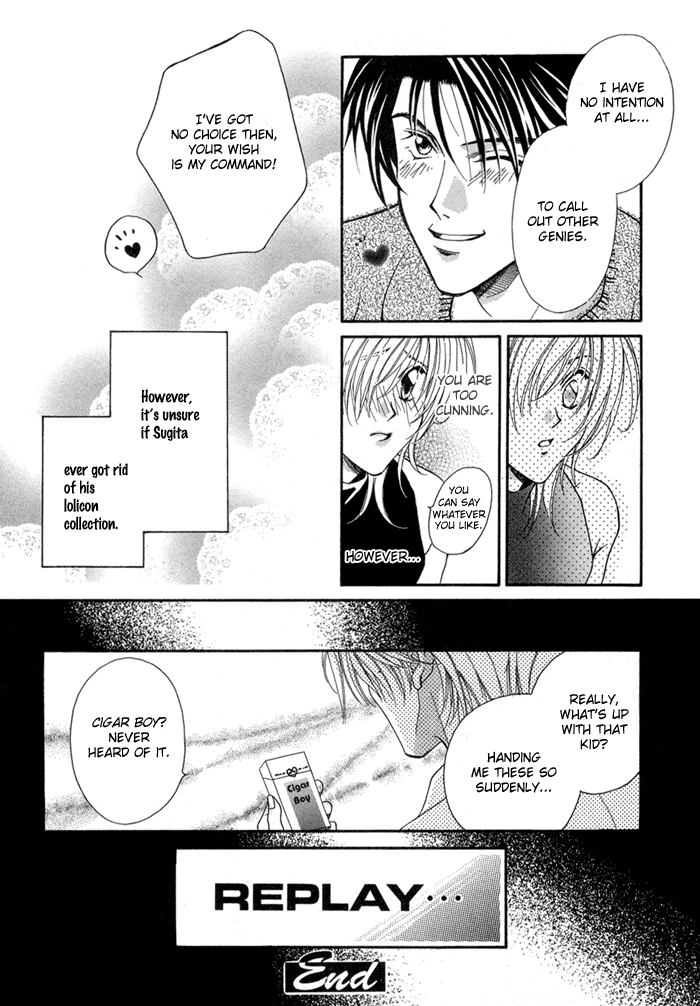 Renai Plus α Cigar Boy 第17页