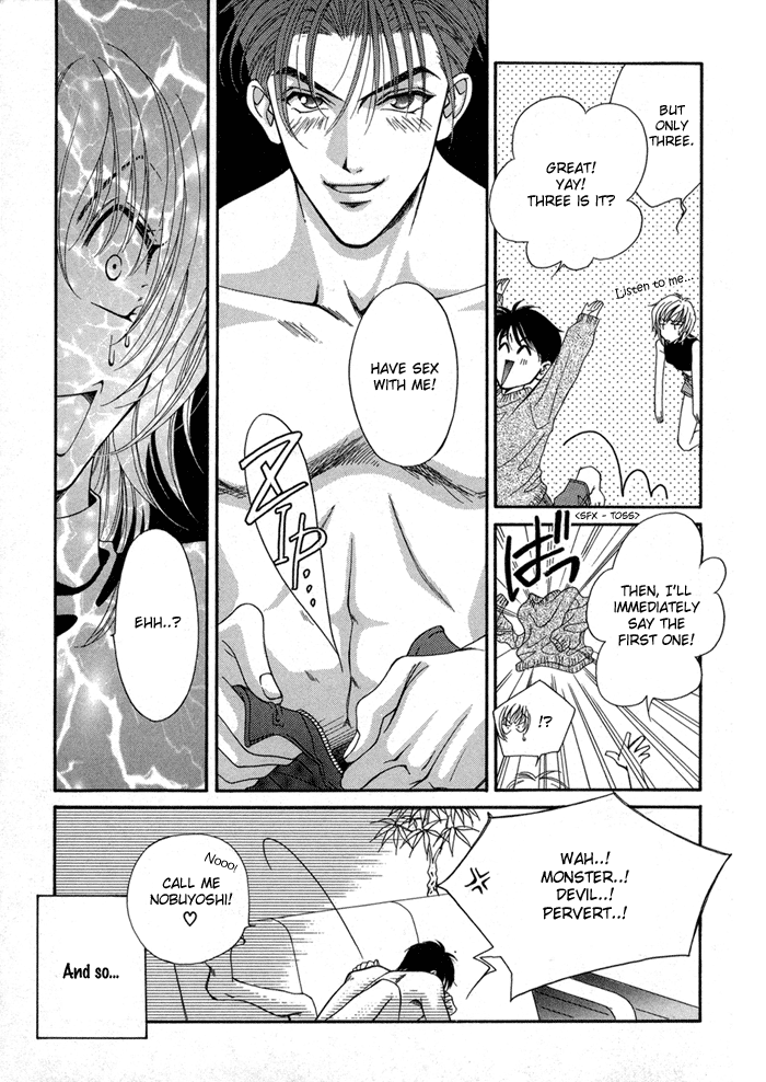 Renai Plus α Cigar Boy 第8页