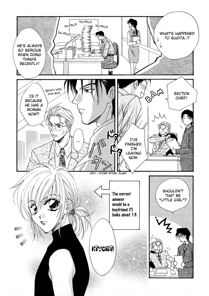 Renai Plus α Cigar Boy 第10页