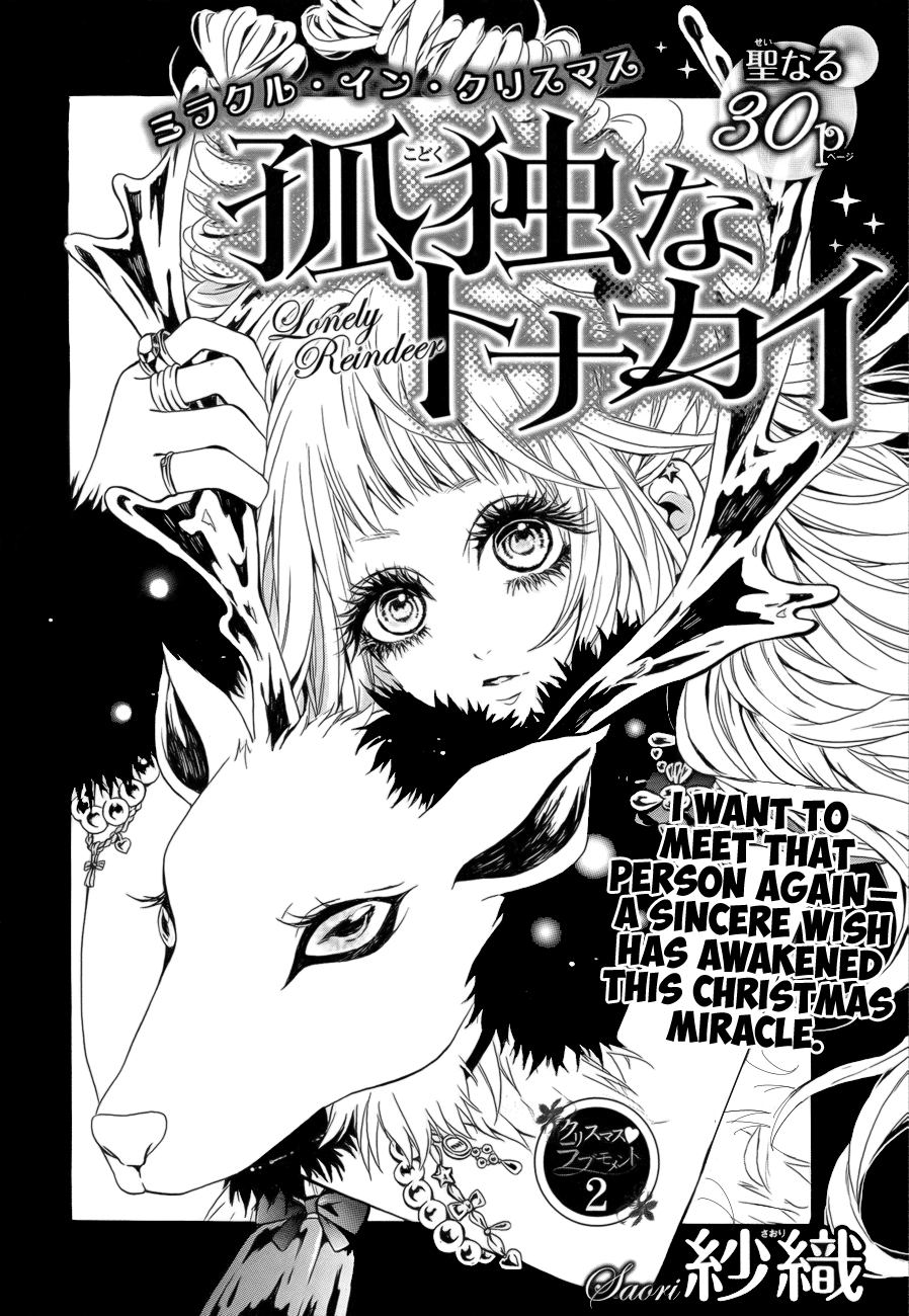 Kodoku na Tonakai 第3页