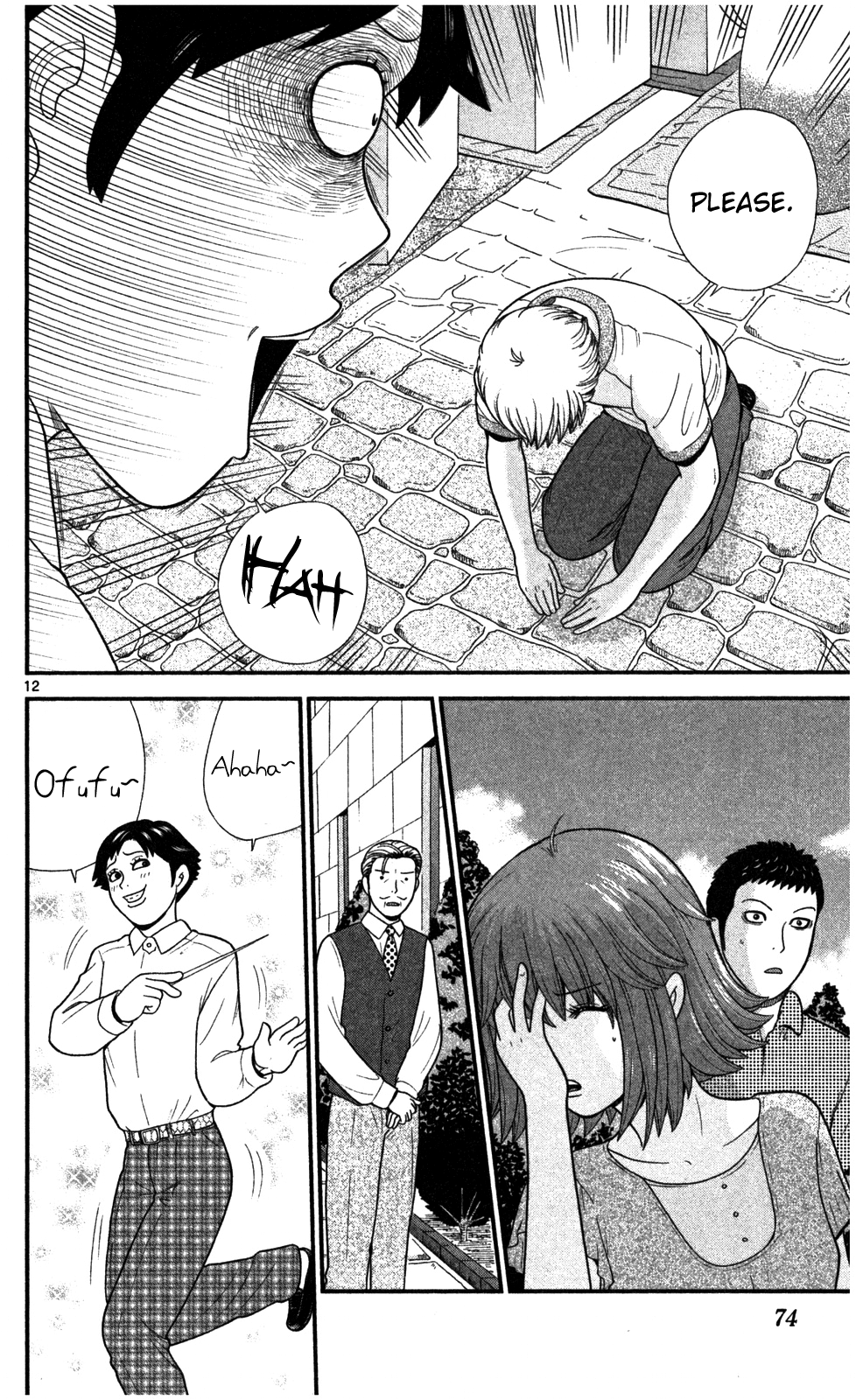 Steel Septum Vol. 1 Ch. 3 第13页