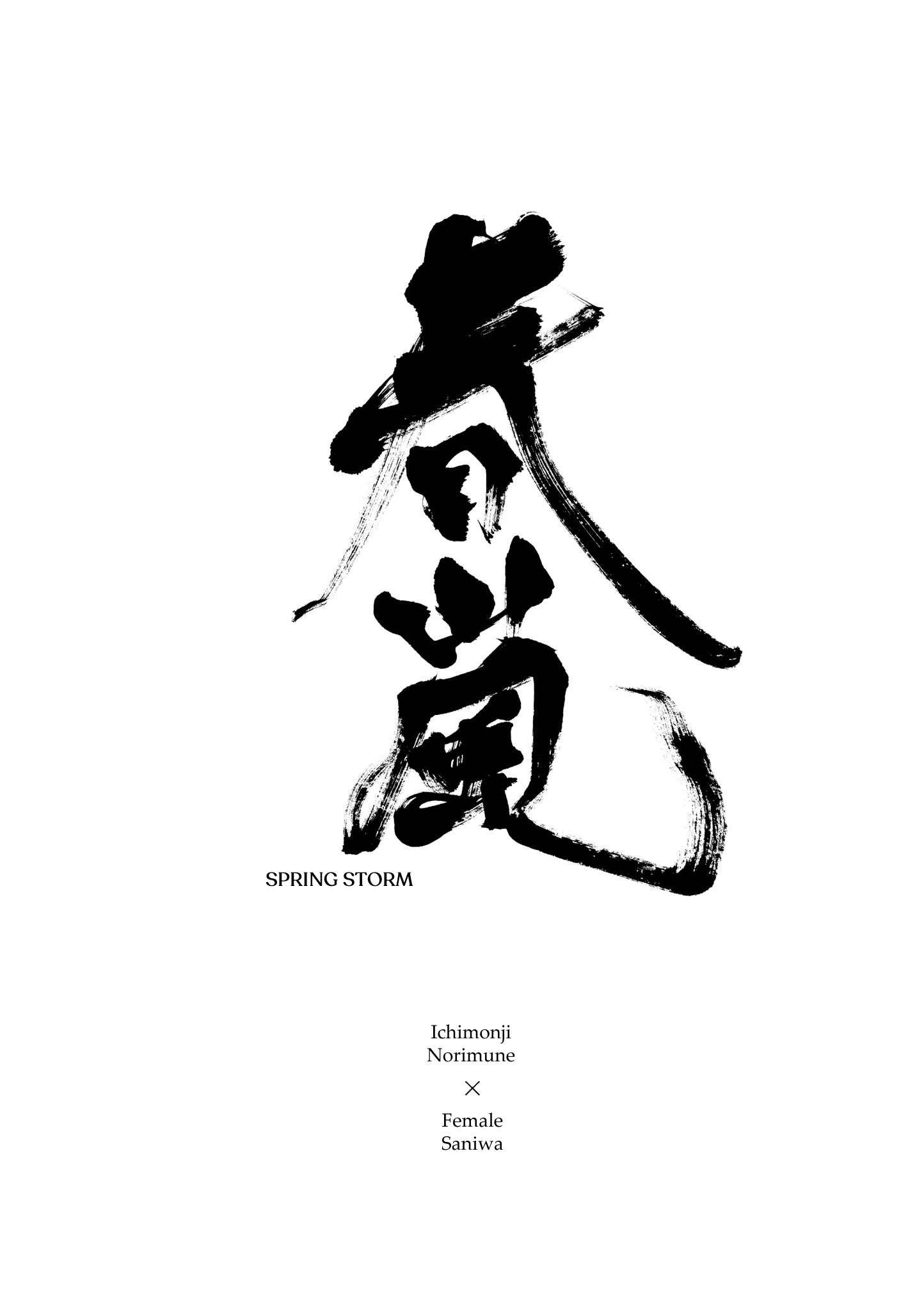 Touken Ranbu - Shunran (Doujinshi) 第3页