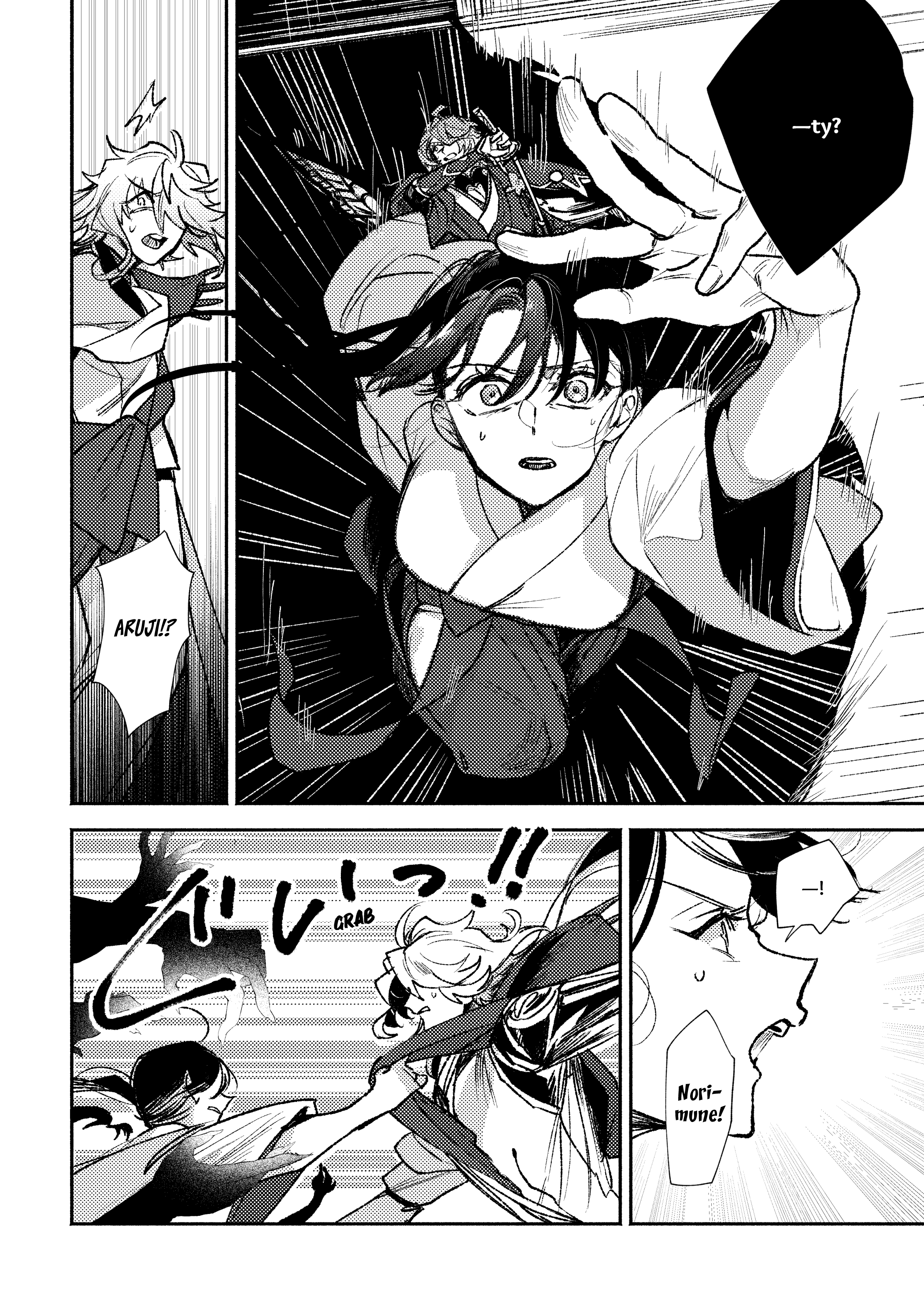 Touken Ranbu - Shunran (Doujinshi) 第5页