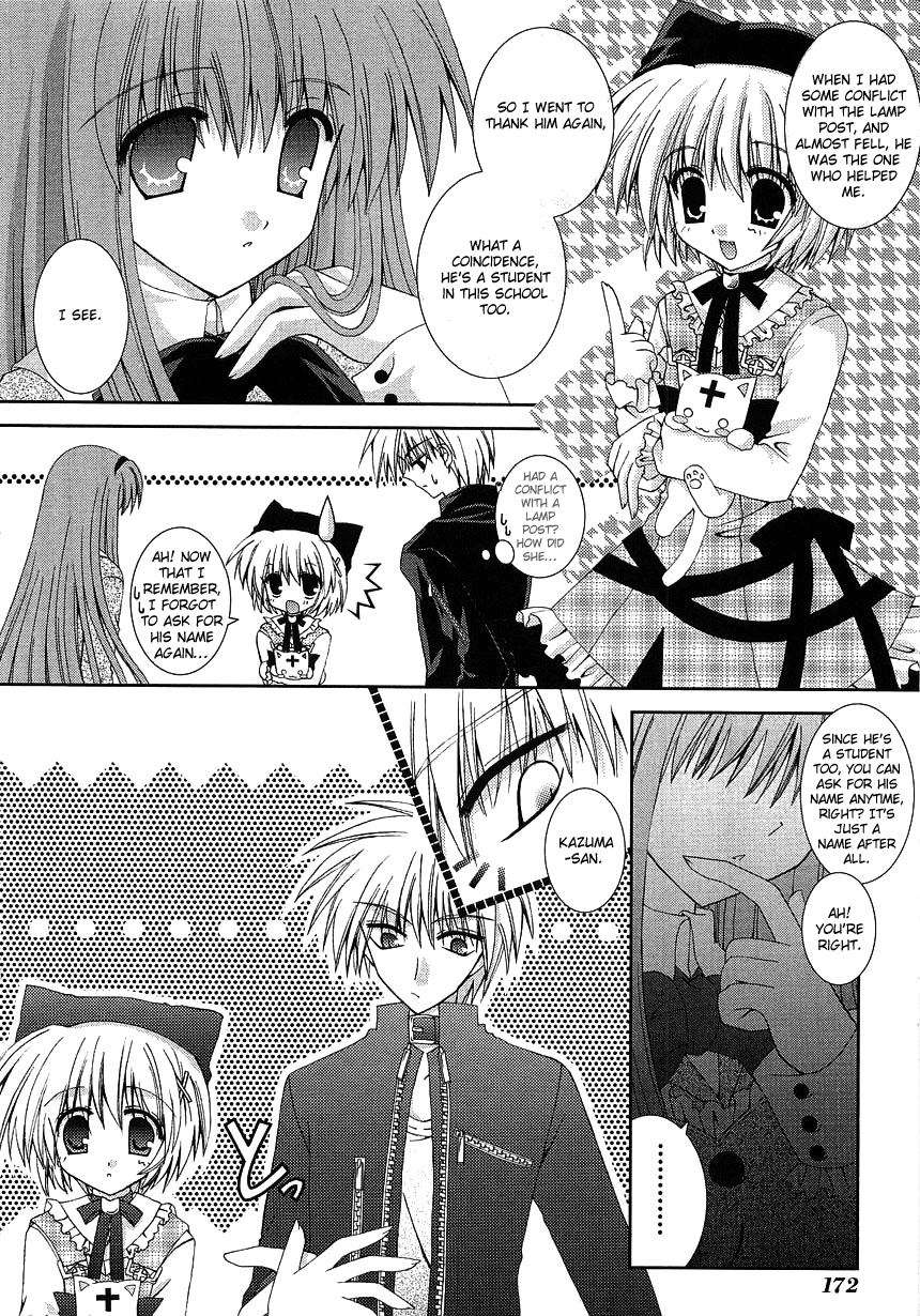 Puchi Houndo Shopping (1) 第23页