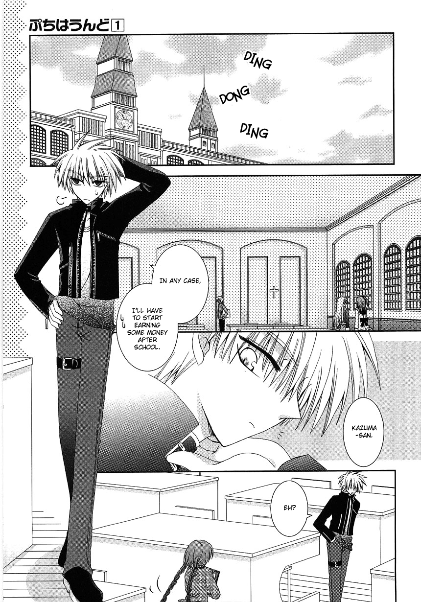 Puchi Houndo Shopping (1) 第8页