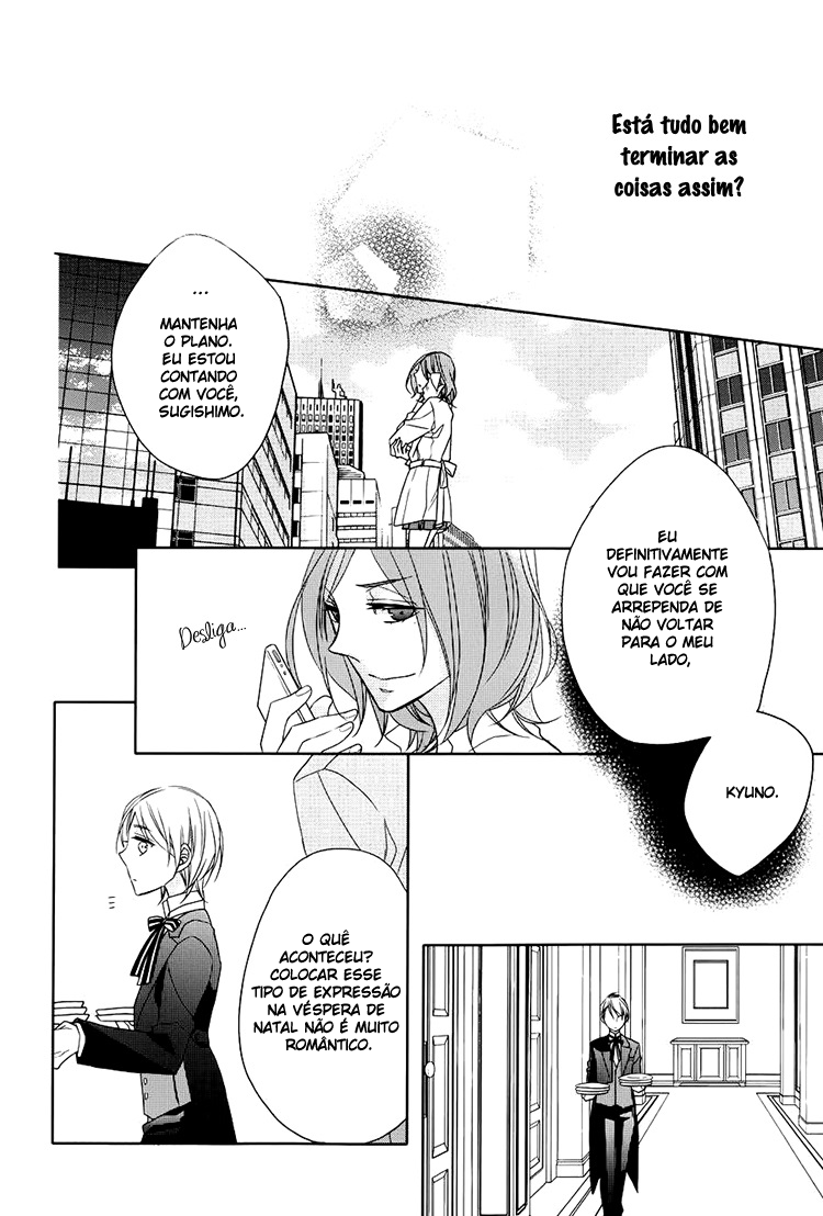 Hotel la vie en Rose Vol. 1 Ch. 4 第6页