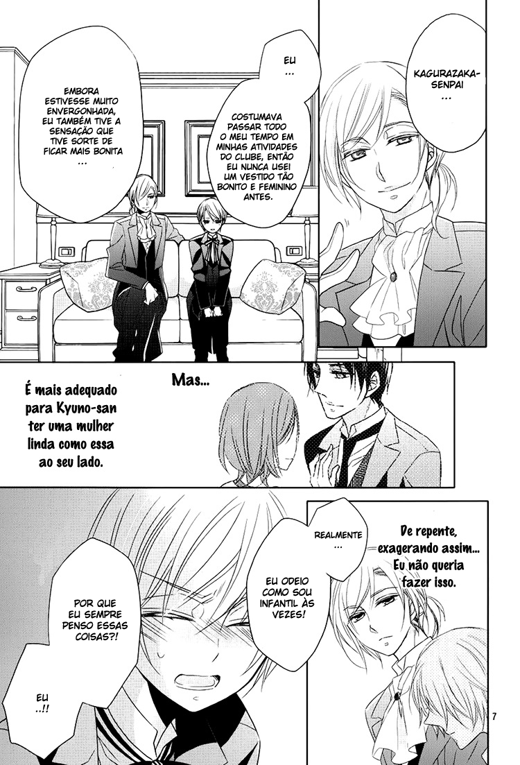 Hotel la vie en Rose Vol. 1 Ch. 4 第7页
