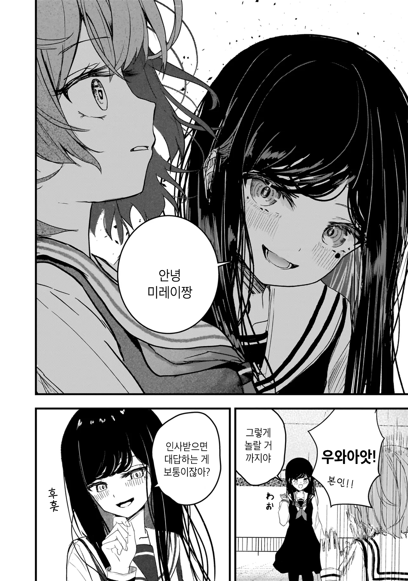 Datenshi Soprano-chan no Fukushuu 둘만의 비밀의 관계 第6页