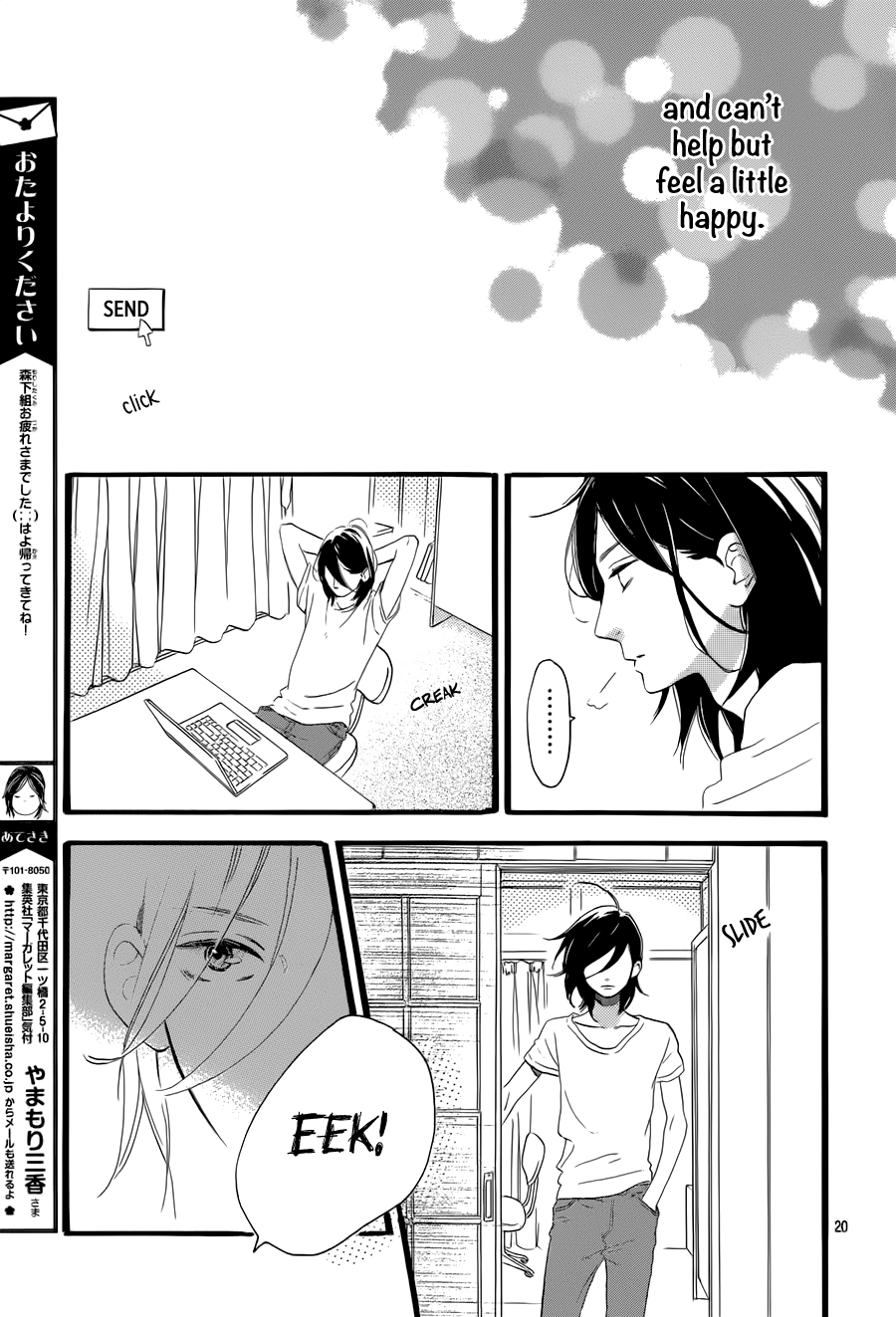 Tsubaki-chou Lonely Planet Vol. 1 Ch. 2 第23页