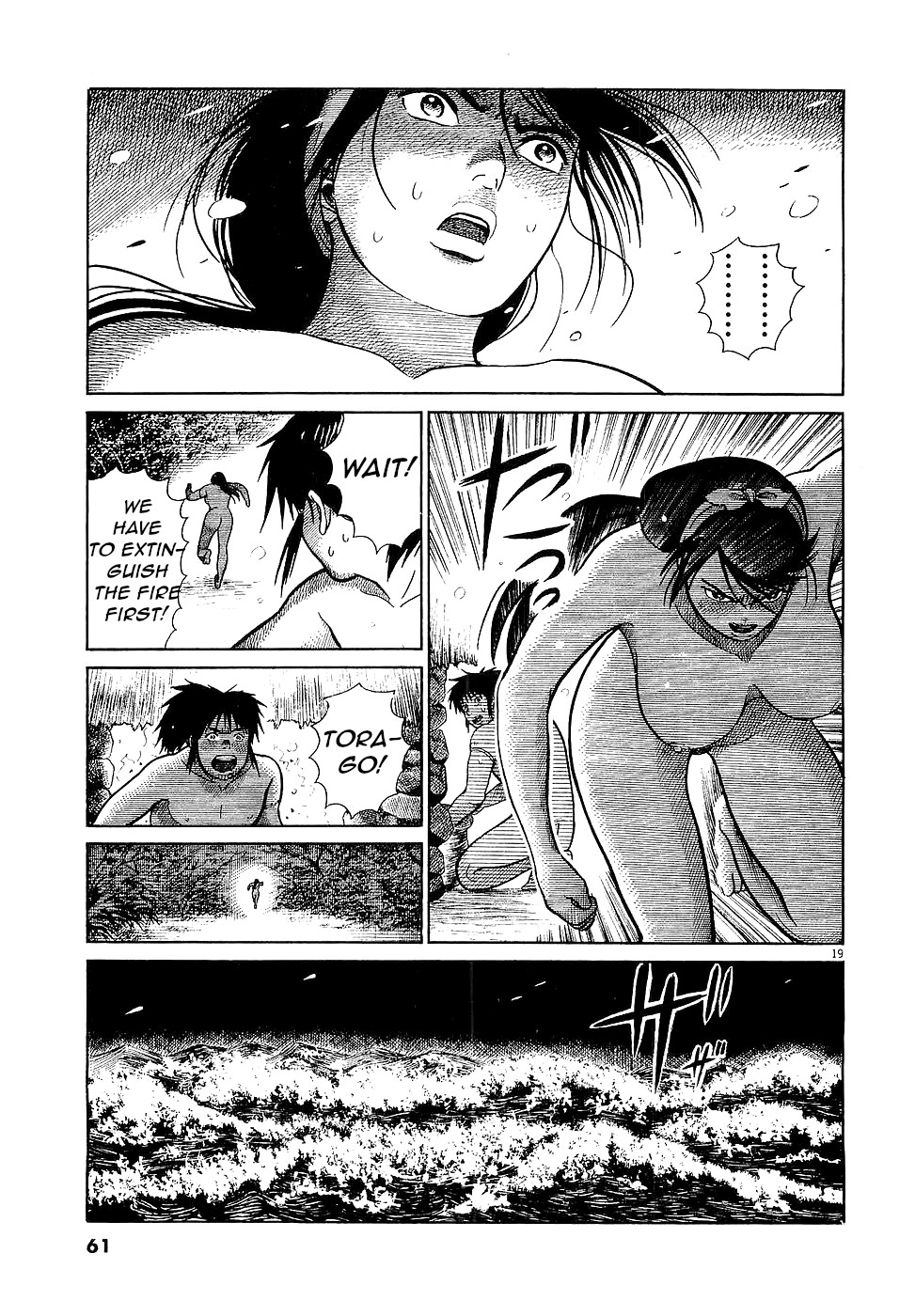Onimushi Wild sea 第19页