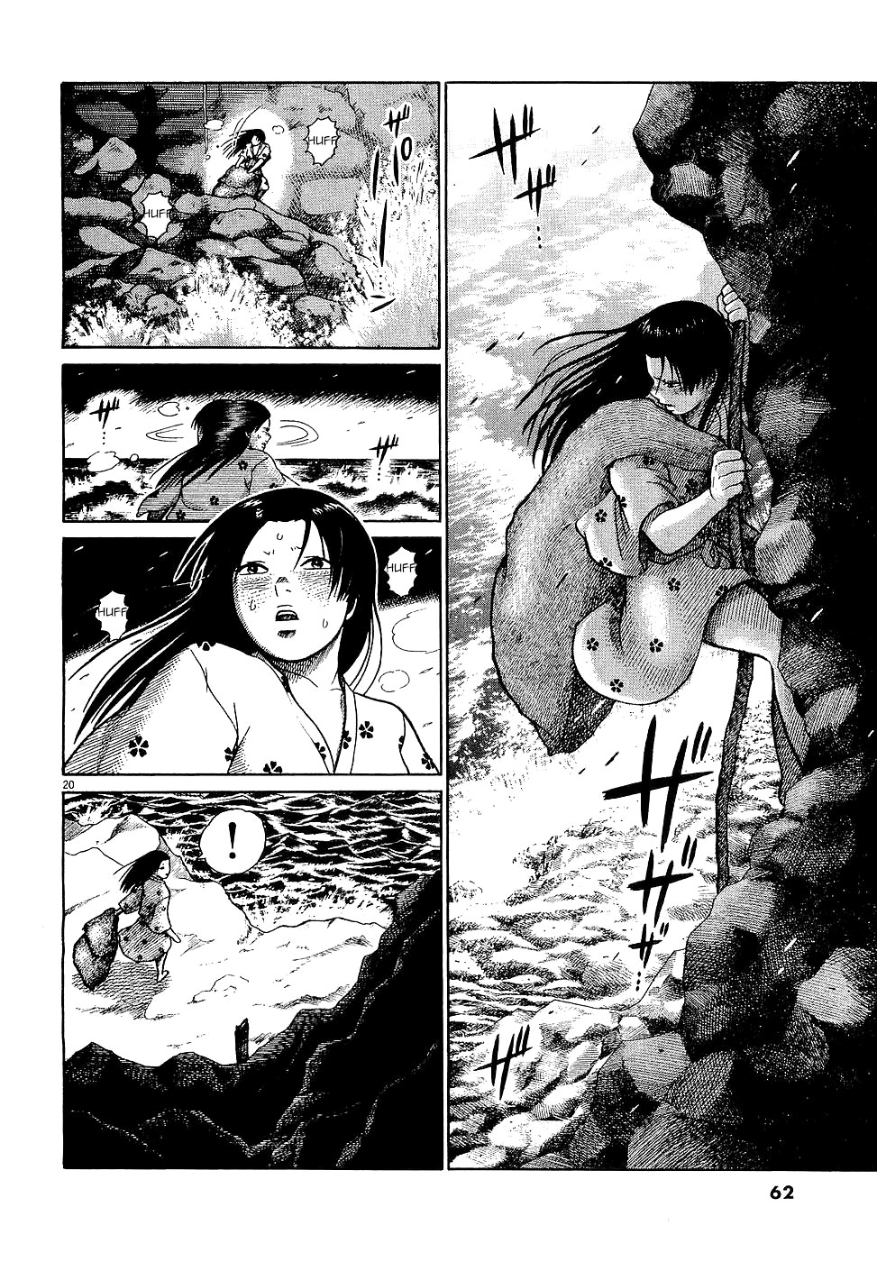Onimushi Wild sea 第20页