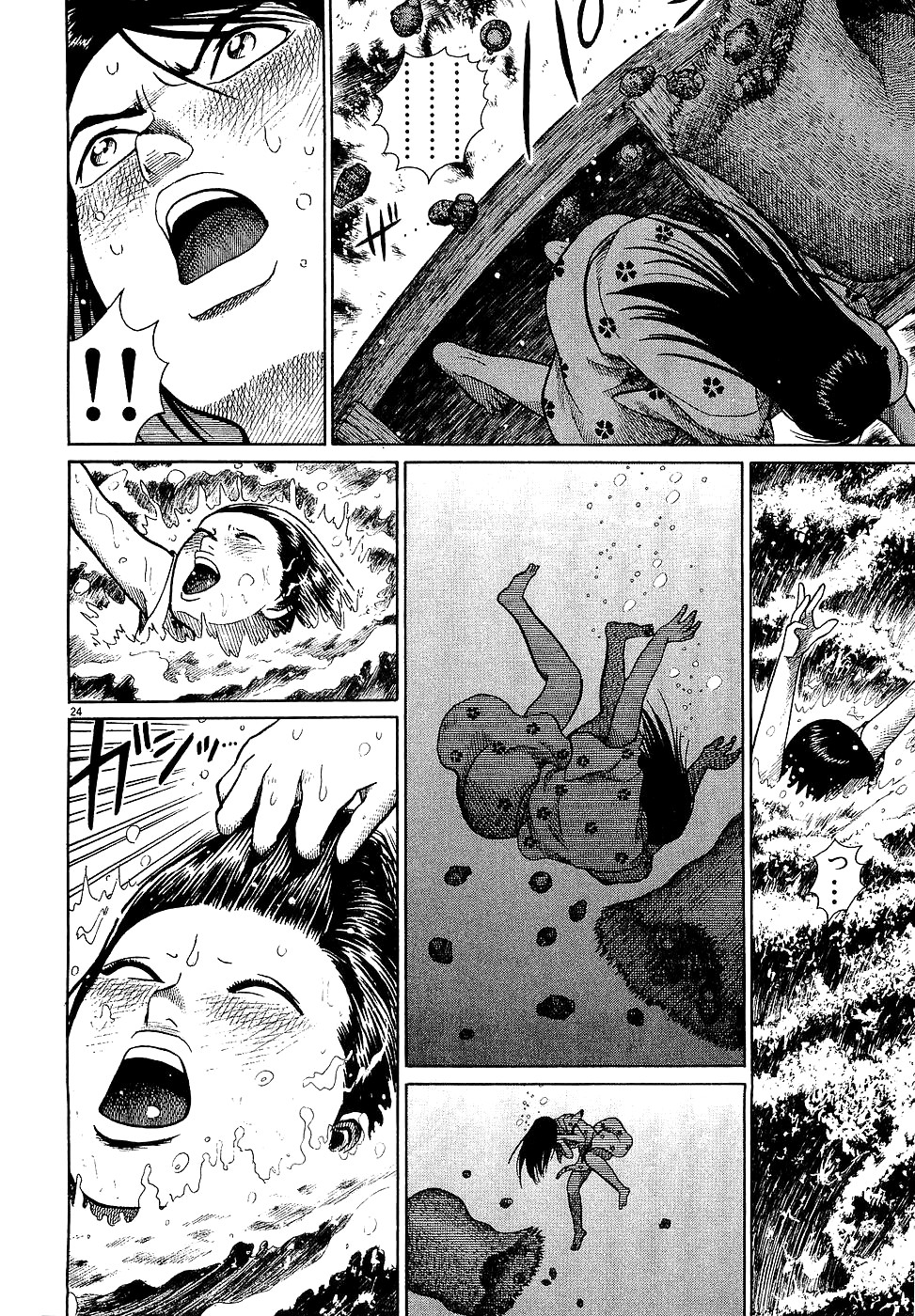 Onimushi Wild sea 第24页